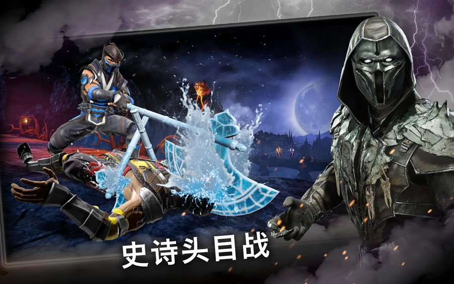 真人快打x手游分享版0