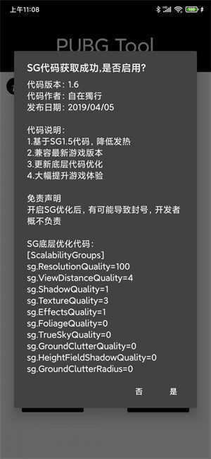 国际服永久120帧画质助手2